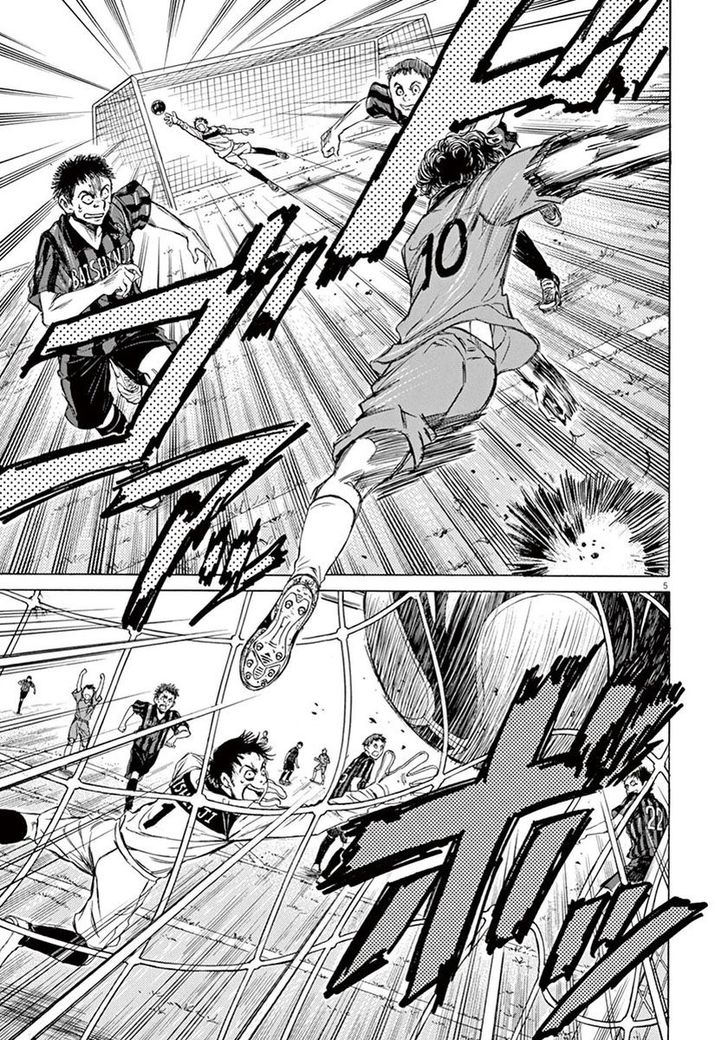 Ao Ashi, Chapter 1 image 08